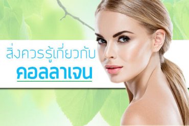 เพิ่มเรื่องใหม่ ‹ อาหารเสริม คอลลาเจน วิตามินซี รับสมัครตัวแทนจำหน่ายทั่วประเทศ — WordPress.htm